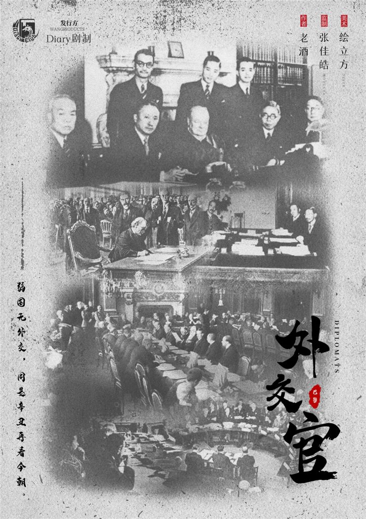 外交官