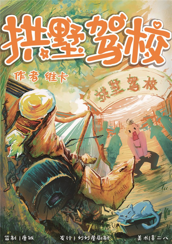 拱墅驾校