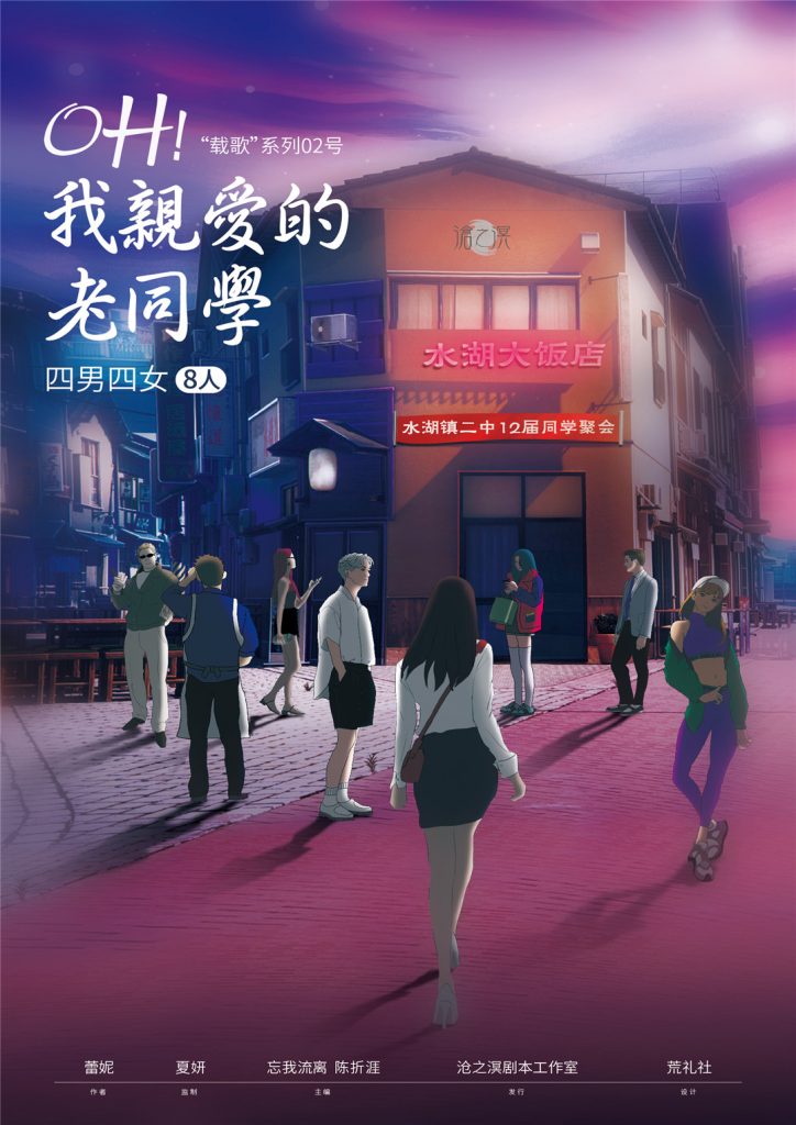 亲爱的老同学