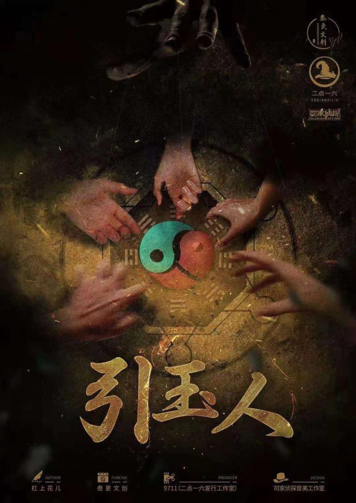 引玉人