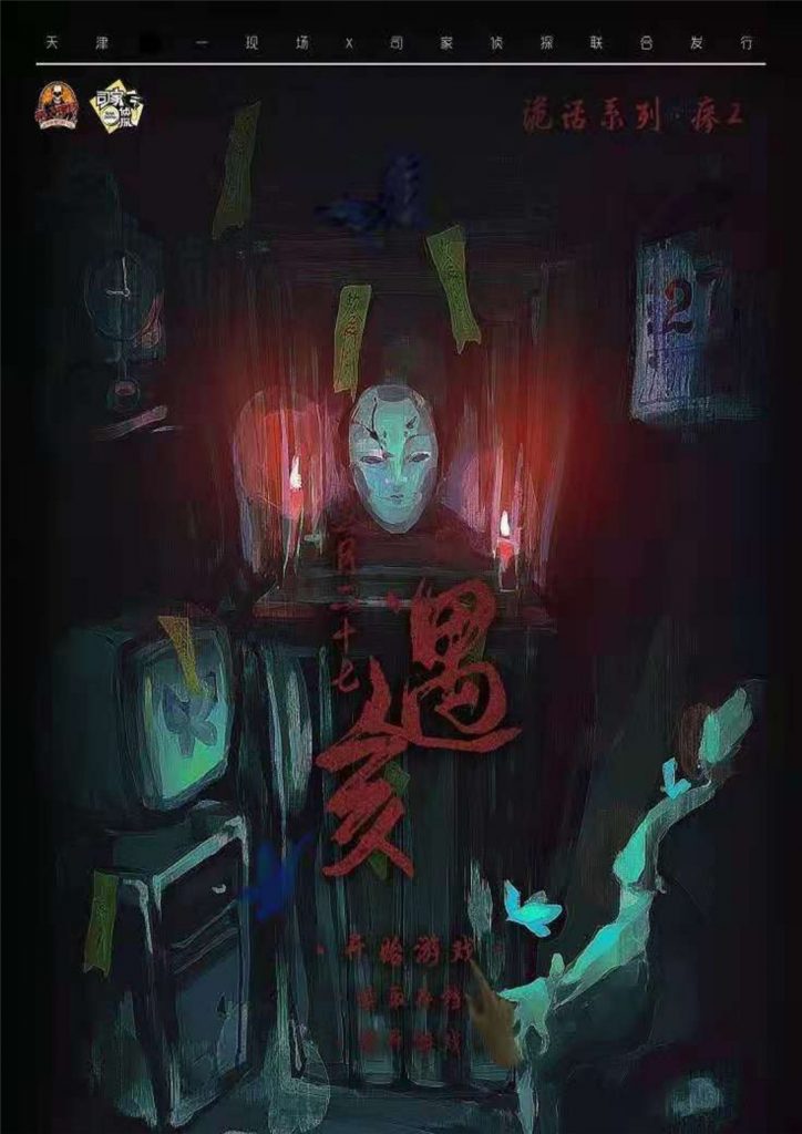 瘆2