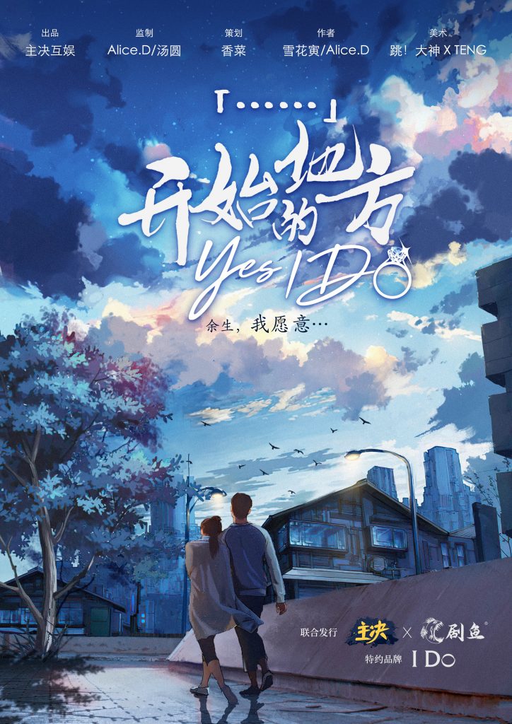 「 」开始的地方