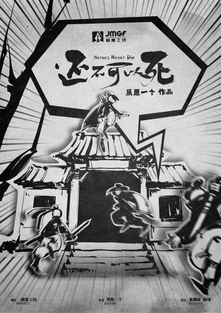 还不可以死