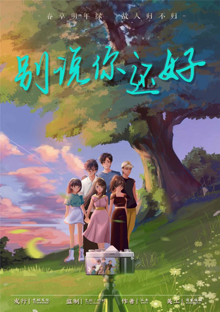 别说你还好