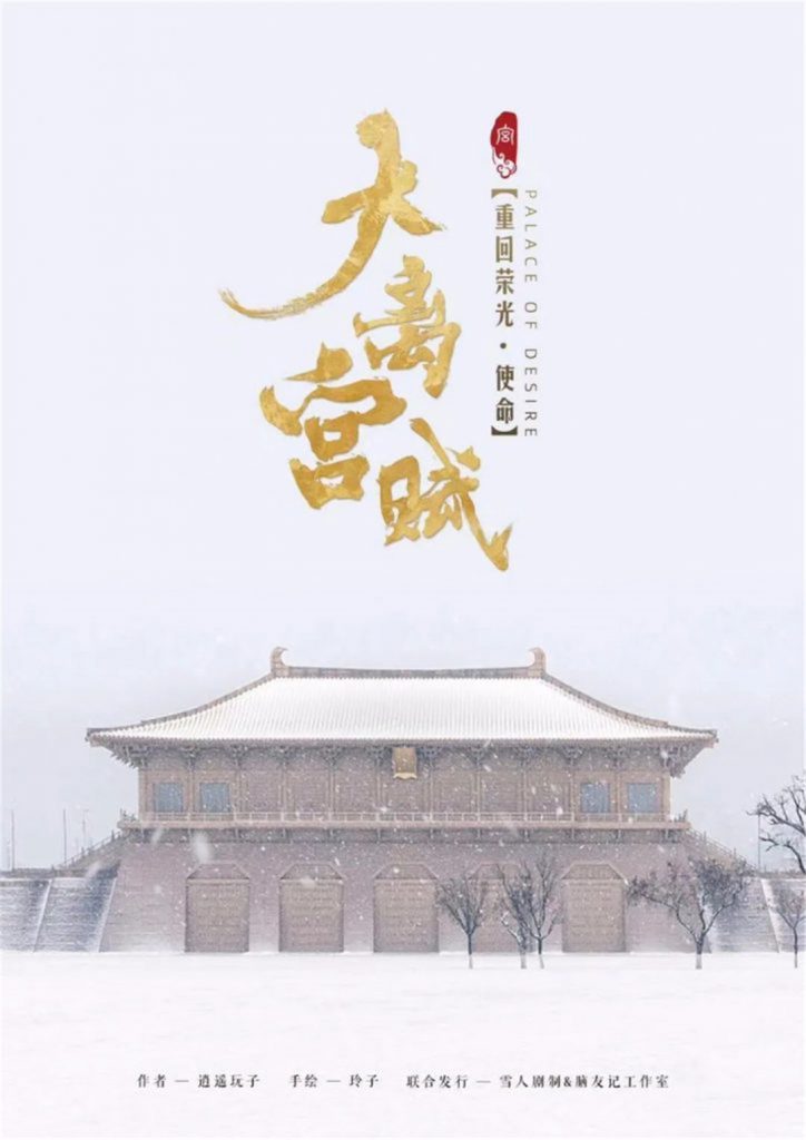 大离宫赋