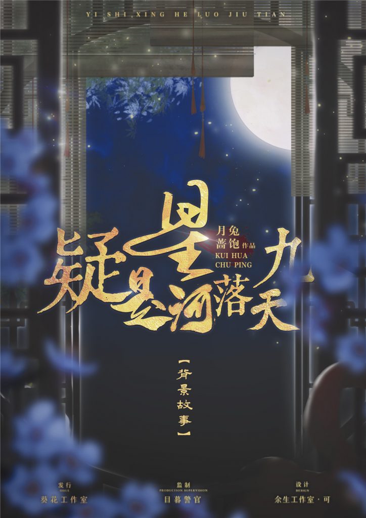 疑是星河落九天