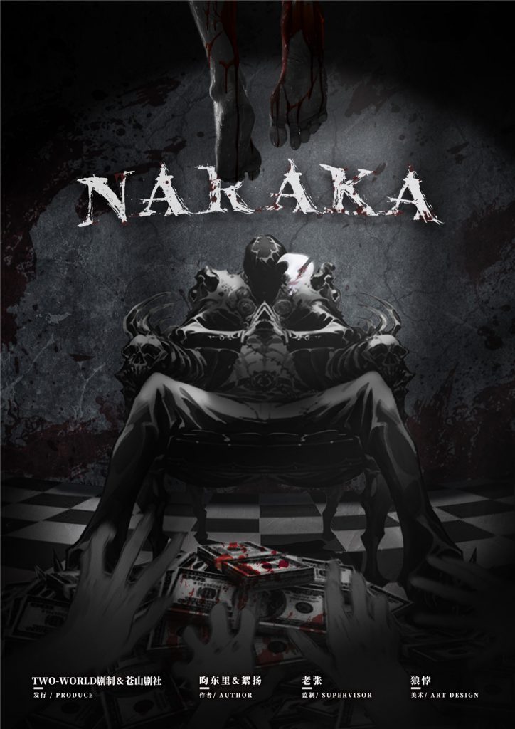 NARAKA