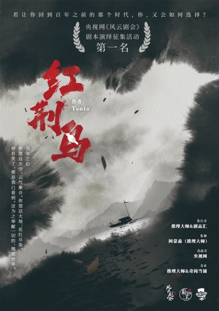 红荆鸟