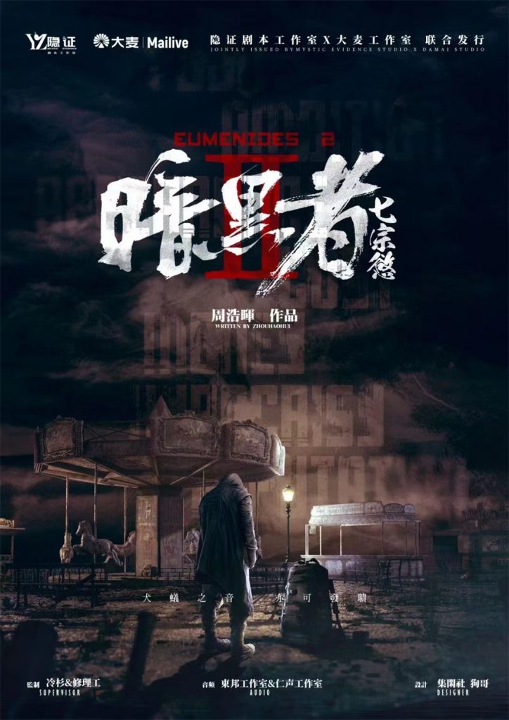 暗黑者-七宗欲