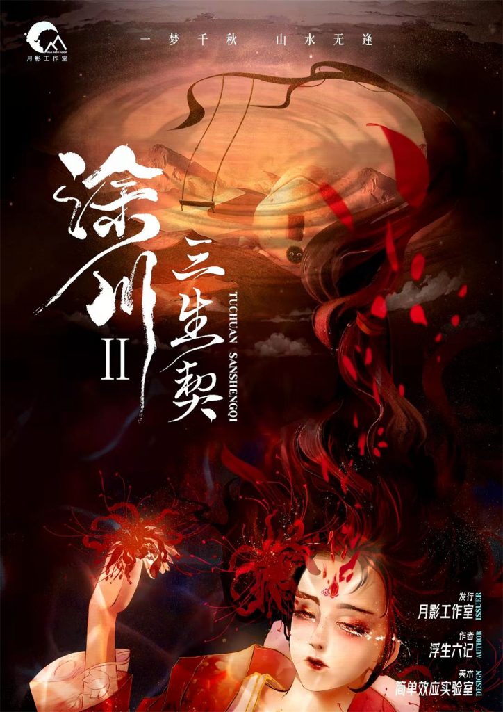 涂川2