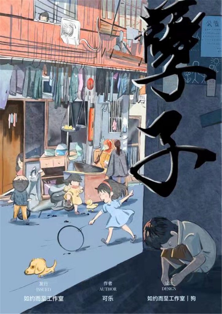 孽子