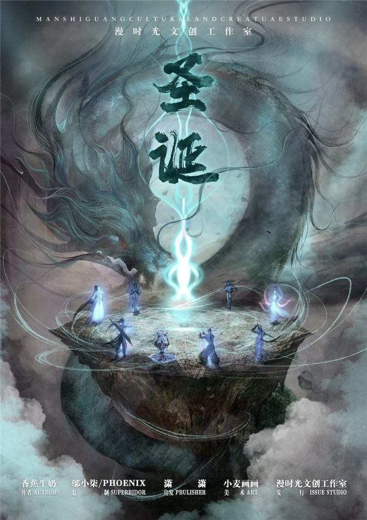 圣诞