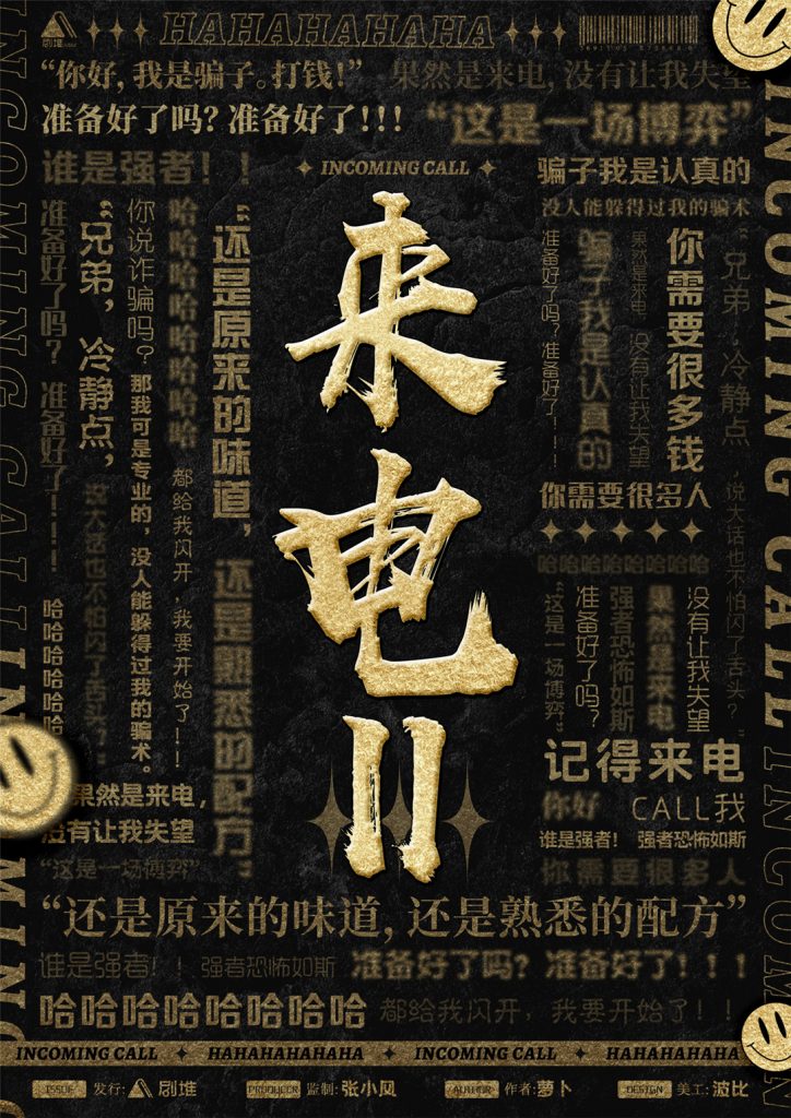 来电2