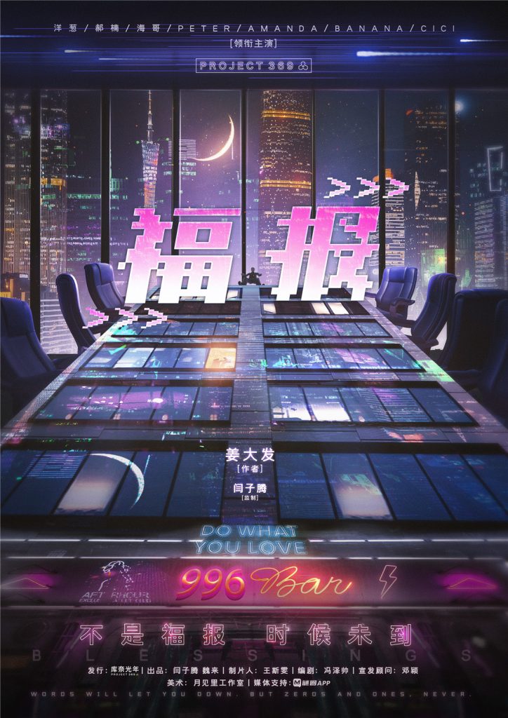 福报