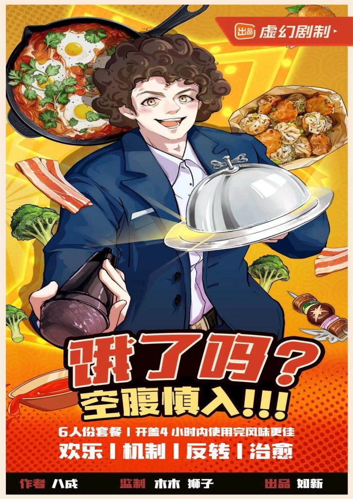 饿了吗？