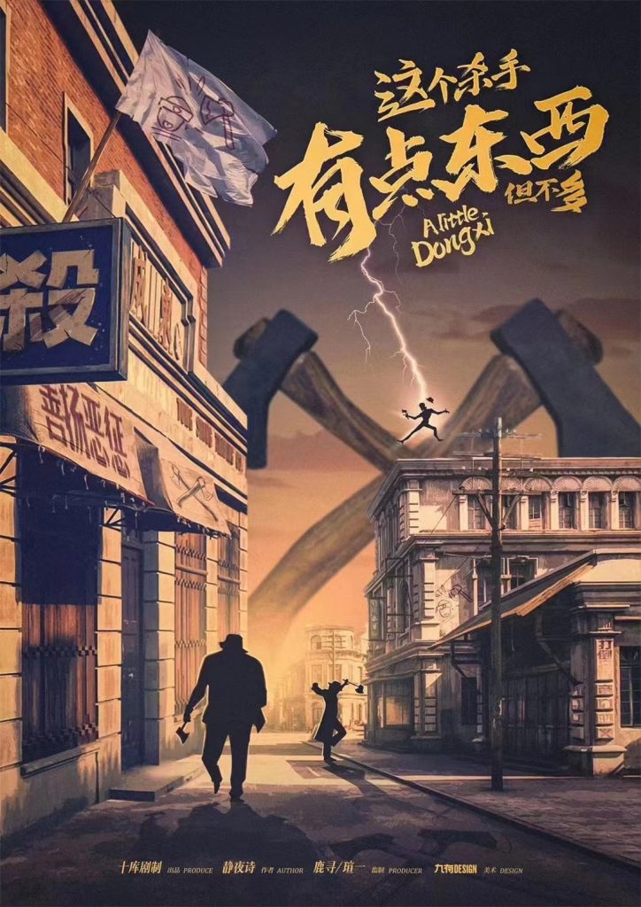 这个杀手有点东西